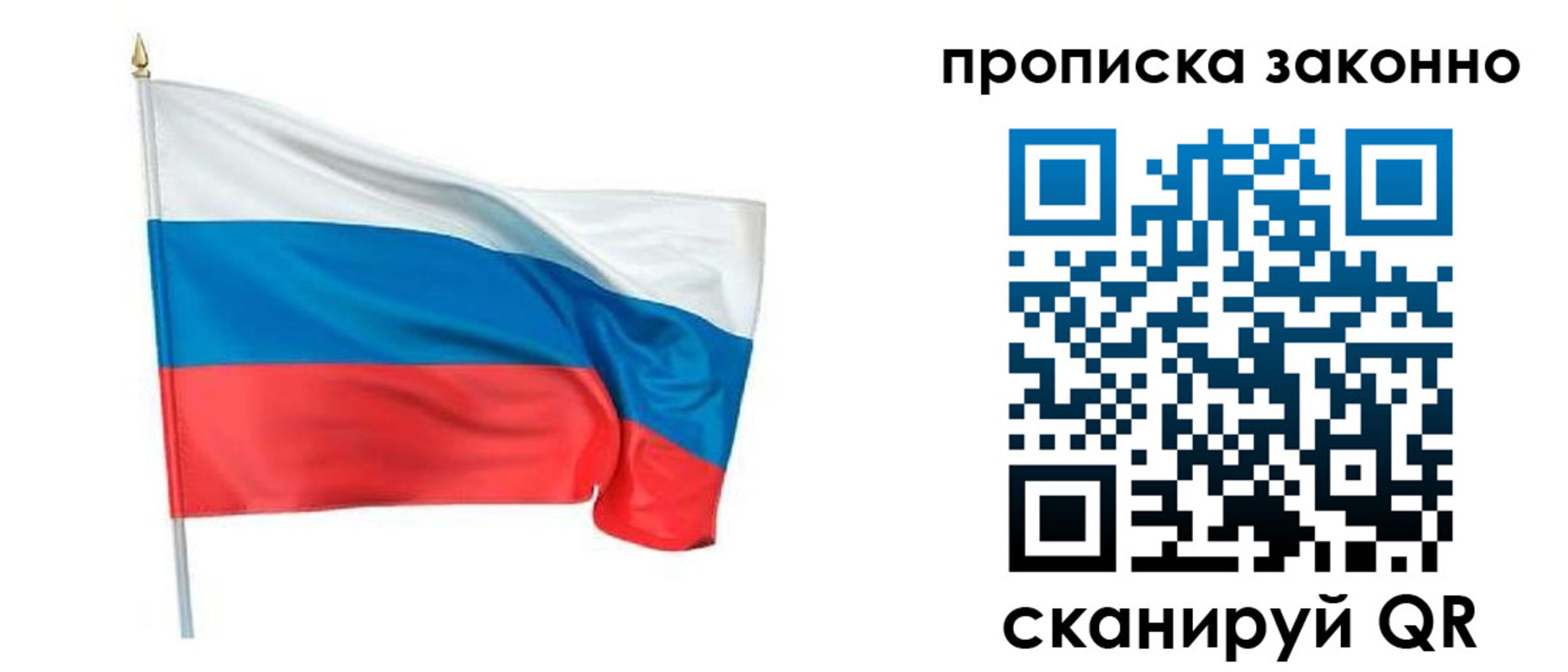 прописка ребенка в Новокузнецке