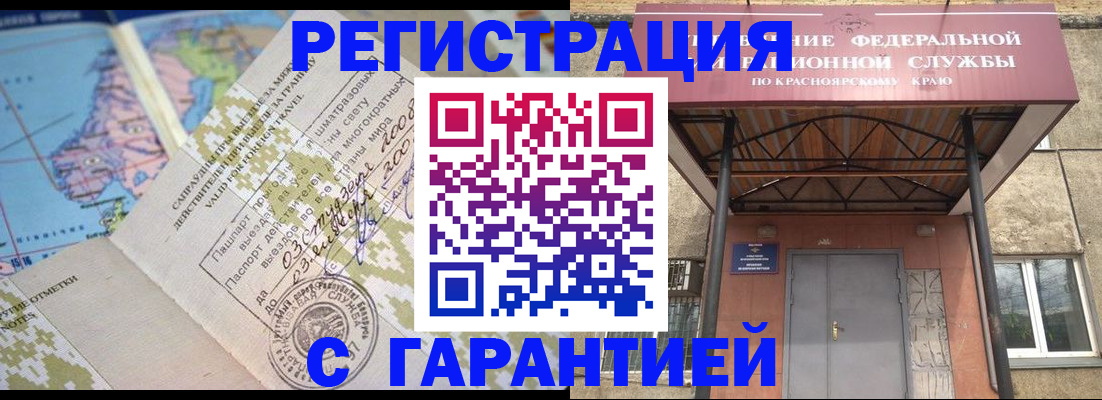 временная регистрация госуслуги в Новокузнецке