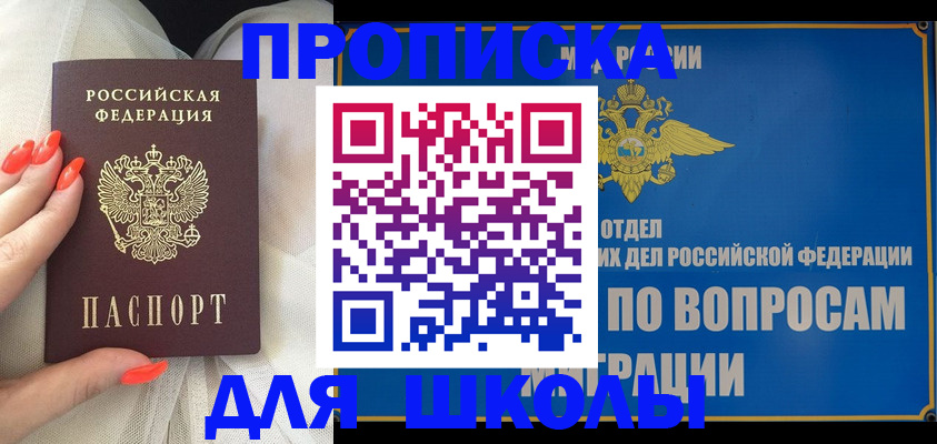 временная регистрация для всех в Новокузнецке