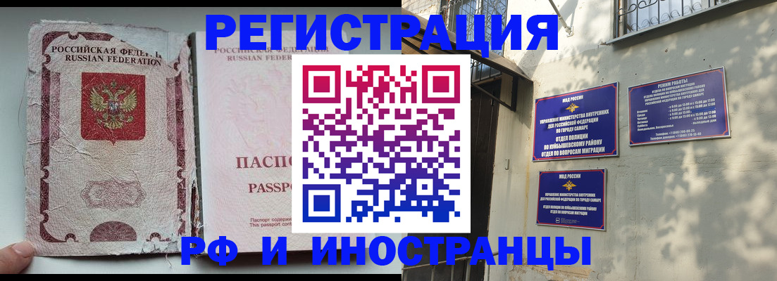 временная регистрация надежно в Новокузнецке